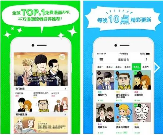webtoon���İ�app����