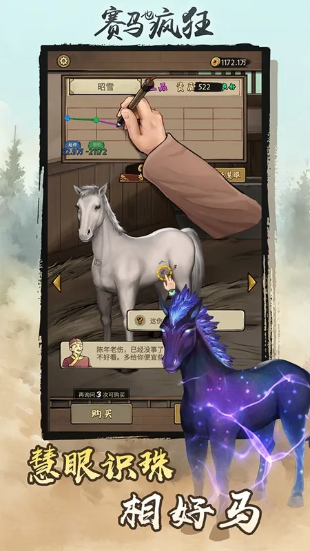 赛马也疯狂破解版 赛马也疯狂破解版