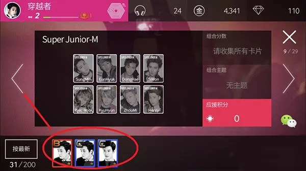 superstar smtown韩服下载 superstar smtown韩服下载