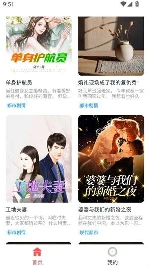 红苹果小说最新手机版 红苹果小说最新手机版