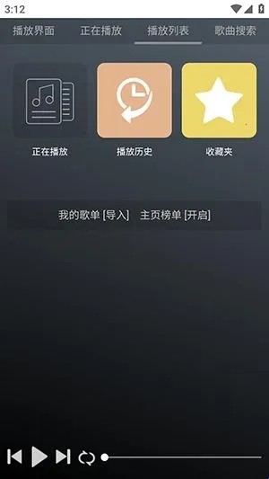 GD音乐台2026下载安装 GD音乐台2026下载安装