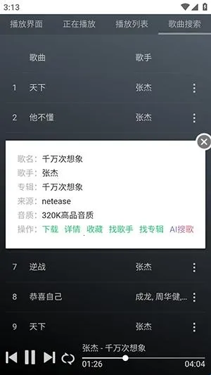 GD音乐台2026下载安装 GD音乐台2026下载安装