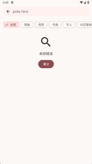 VIVI music2026官方最新版本 VIVI music2026官方最新版本