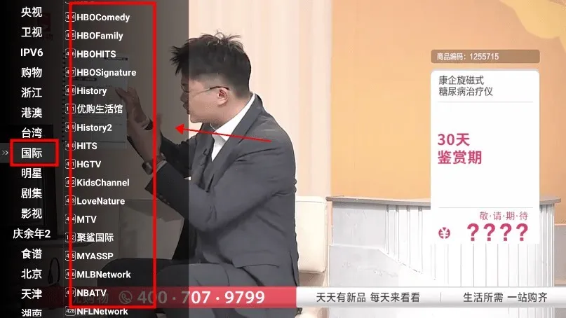 星火电视TV版下载 星火电视TV版下载