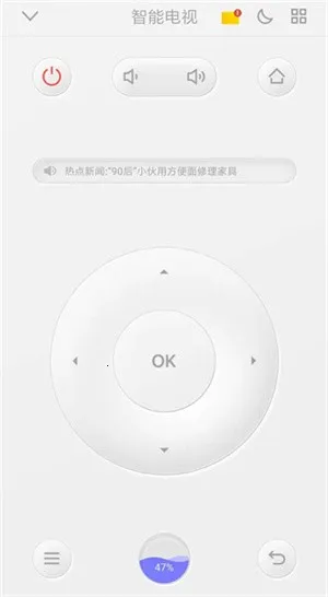 悟空遥控器旧版本 悟空遥控器旧版本