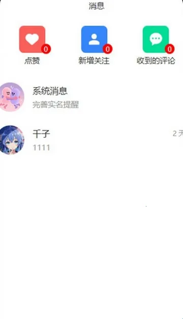 遇拉安卓版手机版 遇拉安卓版手机版