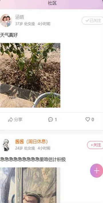 遇拉安卓版手机版 遇拉安卓版手机版