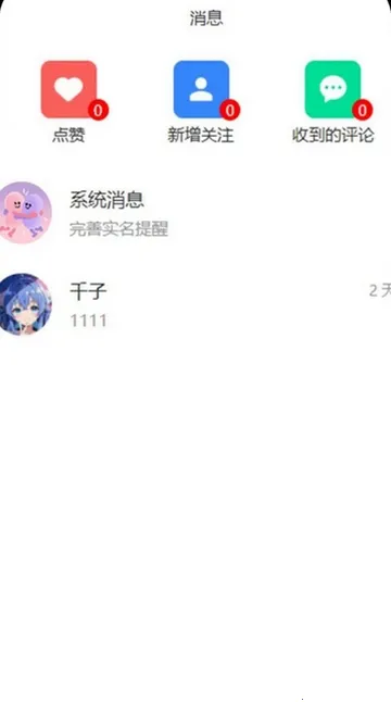 遇拉安卓版手机版 遇拉安卓版手机版