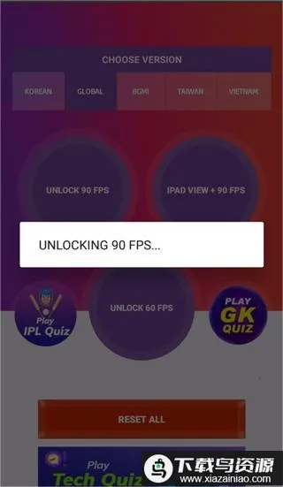 90fps画质助手117版本 90fps画质助手117版本