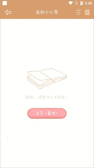 念念手帐全解锁版(手帐制作软件) 念念手帐全解锁版(手帐制作软件)