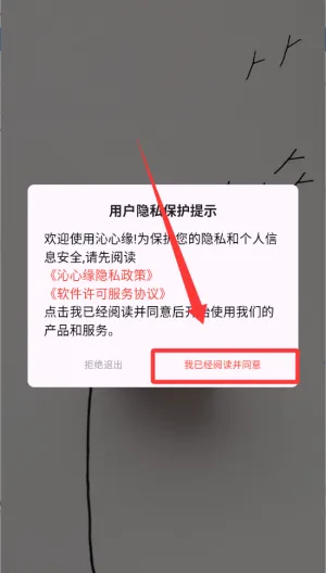 沁心缘双模式下载 沁心缘双模式下载