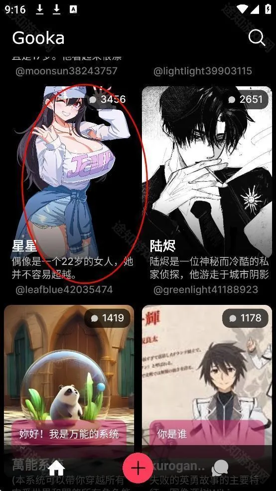 gooka������������