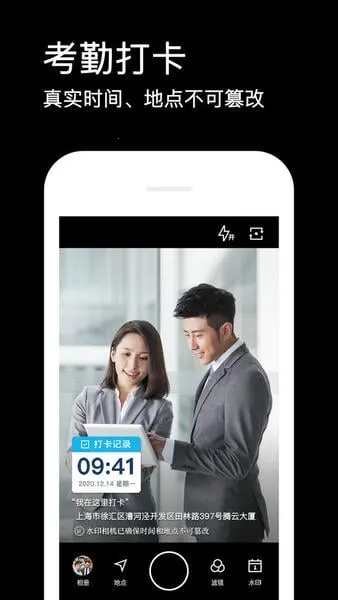 水印相机免费版 水印相机免费版
