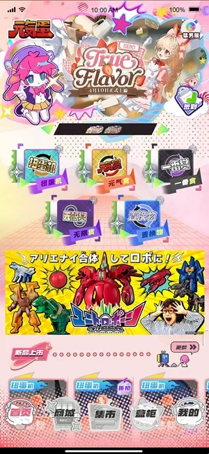 元气蛋2026下载安装 元气蛋2026下载安装