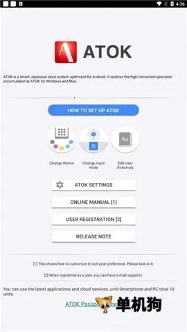 atok�������뷨2026���°汾