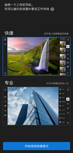 泼辣修图旧版本下载 泼辣修图旧版本下载