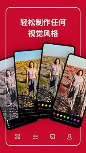 泼辣修图旧版本下载 泼辣修图旧版本下载