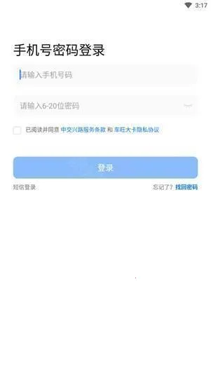 车旺大卡永(汽车服务软件) 车旺大卡永(汽车服务软件)