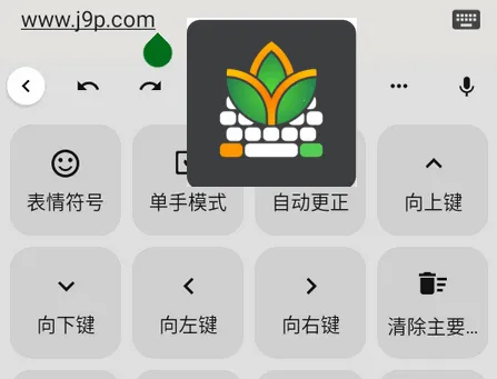 FlorisBoard�����ȶ���(���뷨����)