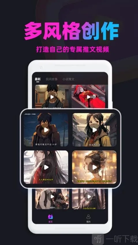 漫画推文(漫画推文创作工具) 漫画推文(漫画推文创作工具)