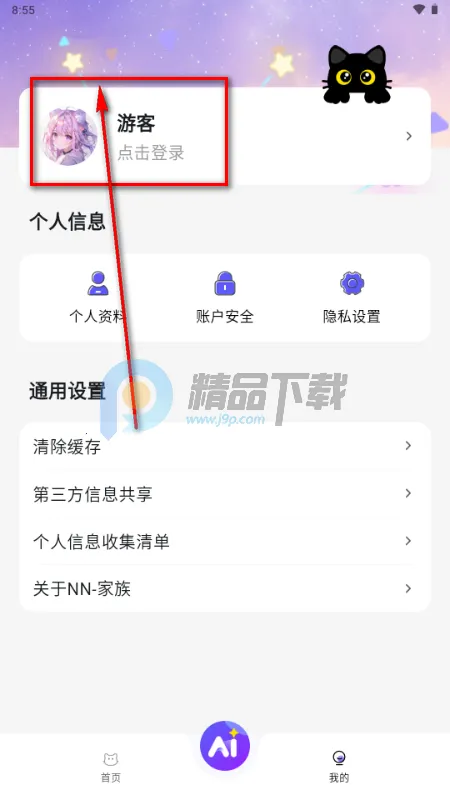 NN����(���Ӱ�����������)