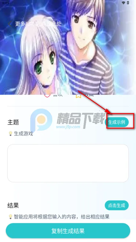 万象AI免费版 万象AI免费版
