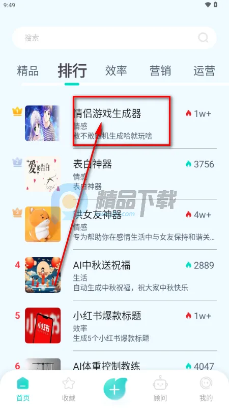 万象AI(智能交互应用) 万象AI(智能交互应用)