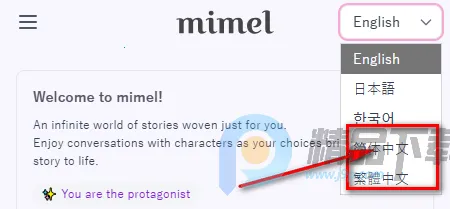 mimel AI聊天 mimel AI聊天