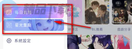 SouNova 少女星2026下载安装 SouNova 少女星2026下载安装