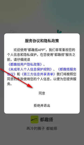 ��Ȥ���(�����罻����)