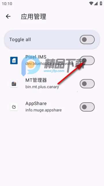 Pixel IMS(解锁网络通话) Pixel IMS(解锁网络通话)