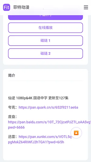 ���ض���APP���عٷ����°汾-���ض���fit�ֻ������ذ�׿��Ѱ�v1.0