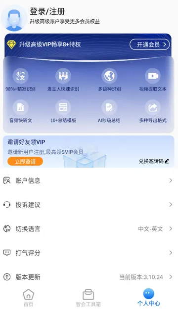 �ƻ�ͨ�����¼2026�ٷ����°汾