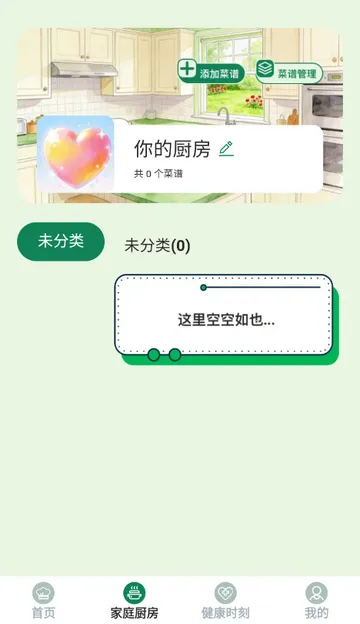 ��èѰζ����(��ʳ��������)