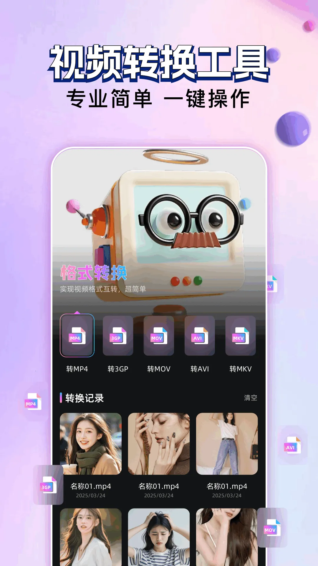 玄月视频编辑(视频剪辑软件) 玄月视频编辑(视频剪辑软件)