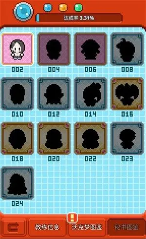 沃克梦破解版 沃克梦破解版