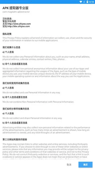 APK提取器lite 无广告版(APK文件提取工具) APK提取器lite 无广告版(APK文件提取工具)