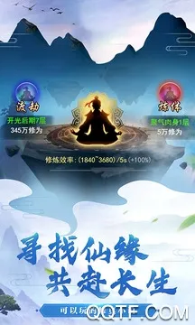 修真模拟器破解版内置作弊菜单 修真模拟器破解版内置作弊菜单