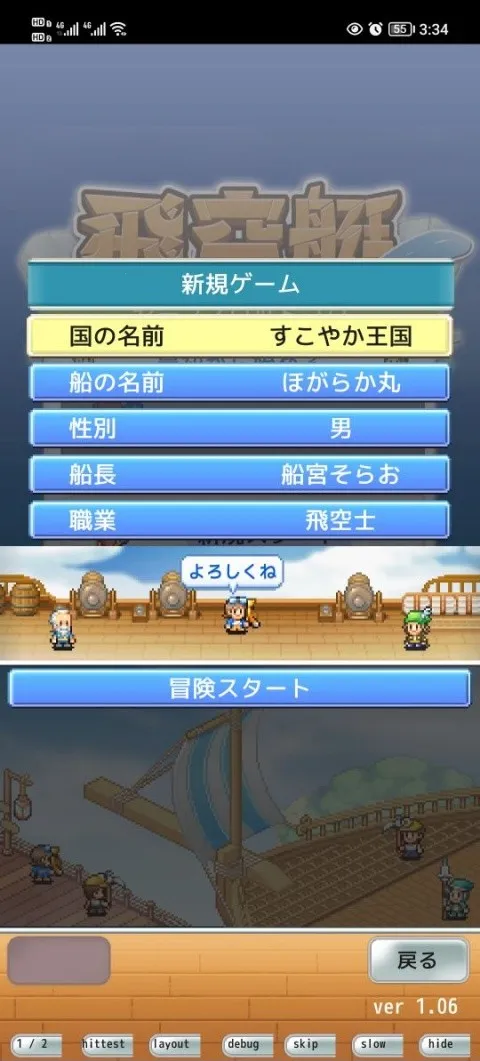 飞空艇探险物语中文版下载 飞空艇探险物语中文版下载