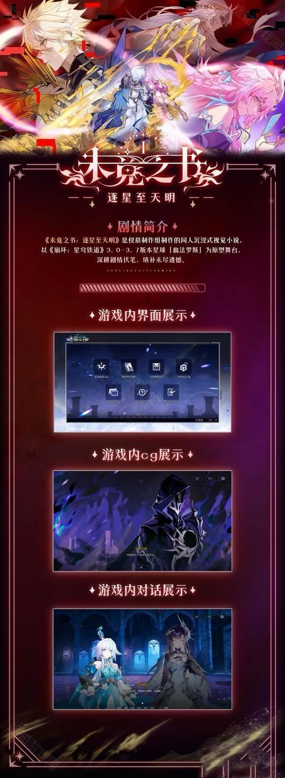 δ��֮��(�������ͬ����Ϸ)