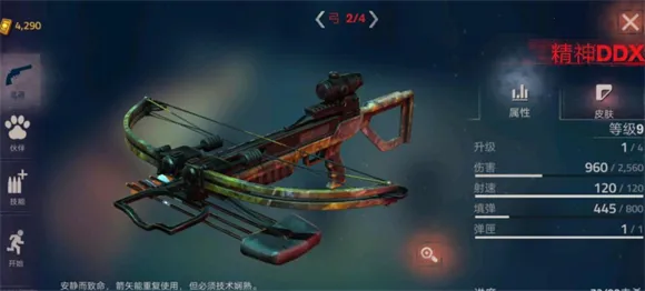 勇闯死人谷2破解版无限金币 勇闯死人谷2破解版无限金币