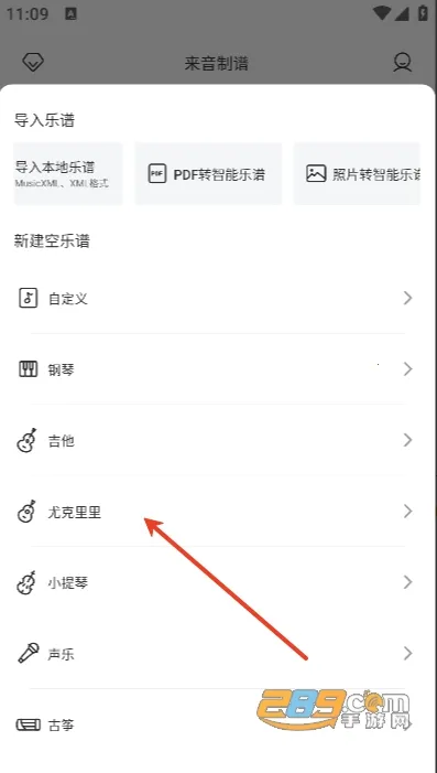 来音制谱永久VIP版 来音制谱永久VIP版