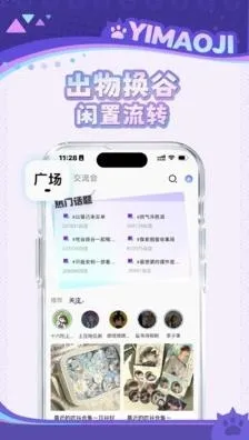 以猫己(谷子数字收藏平台) 以猫己(谷子数字收藏平台)