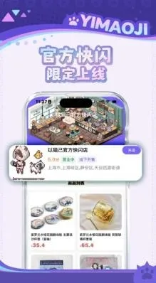 以猫己(谷子数字收藏平台) 以猫己(谷子数字收藏平台)