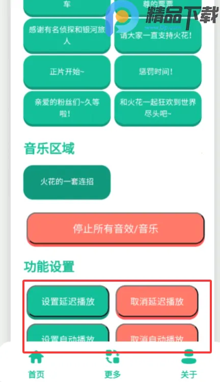 ��������(����������Ӧ��)