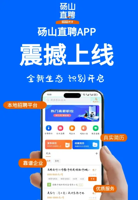 ��ɽֱƸ2026���°汾