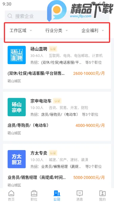 ��ɽֱƸ2026���°汾