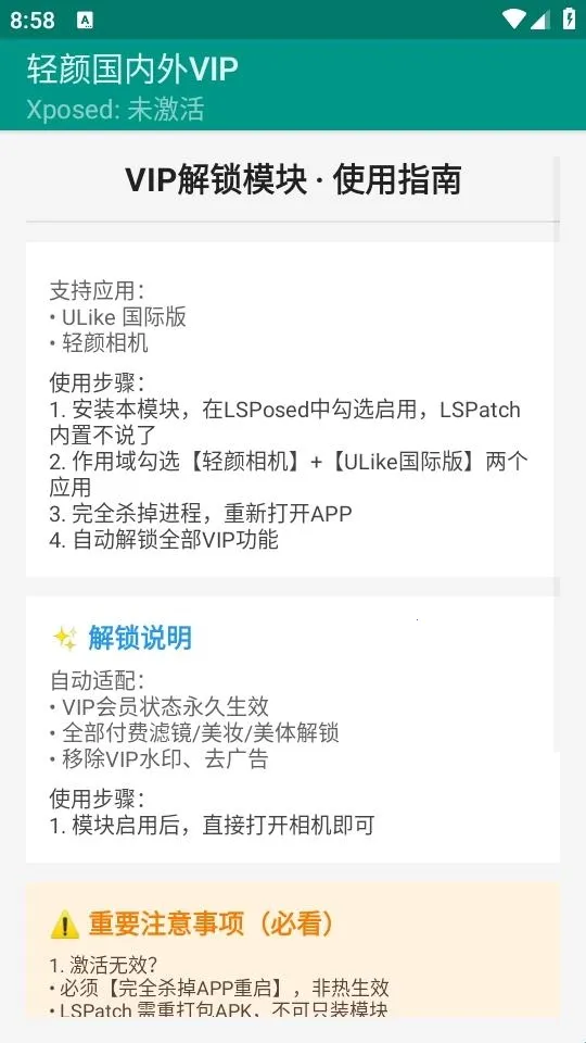 轻颜国内外VIP(轻颜相机VIP工具) 轻颜国内外VIP(轻颜相机VIP工具)