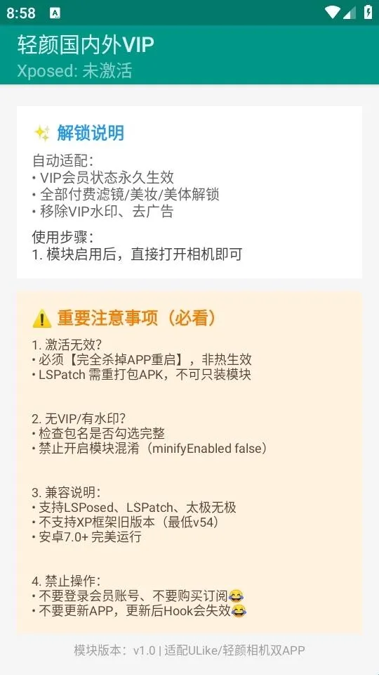 轻颜国内外VIP(轻颜相机VIP工具) 轻颜国内外VIP(轻颜相机VIP工具)