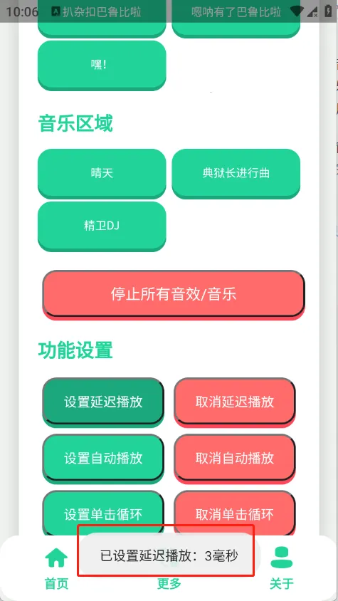 丹尼尔语音盒2026下载安装 丹尼尔语音盒2026下载安装